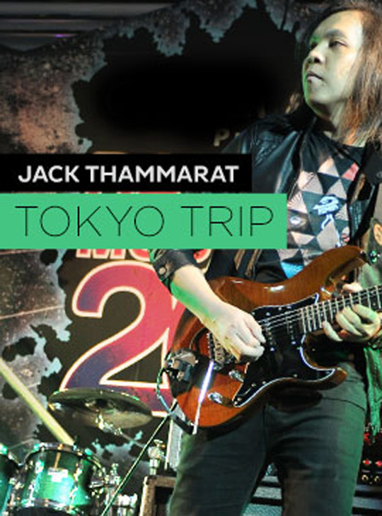 Package - Tokyo Trip thumbnail